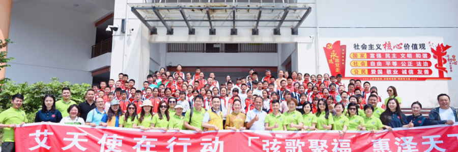 大事記 | 愛心捐贈務(wù)川五小，弦歌堂助力教育振興