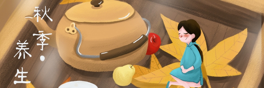 秋天的第一杯茶，把健康喝進(jìn)身體！