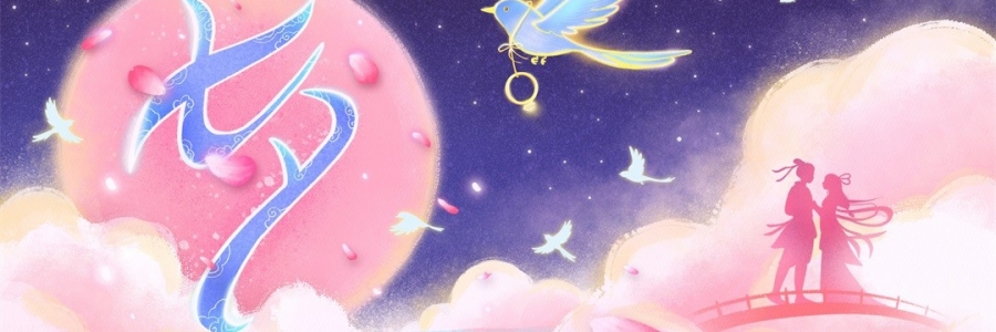 七夕聚會(huì)高端局，女生都在問的變美秘方！