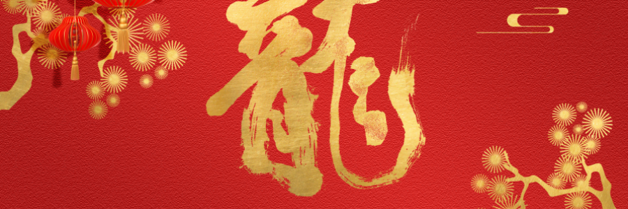 春節(jié)送禮還在發(fā)愁？一份萬能好禮為你解決！