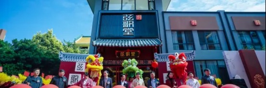 弦歌堂：立足“全產(chǎn)業(yè)鏈”優(yōu)勢(shì)，用真艾造福百姓健康