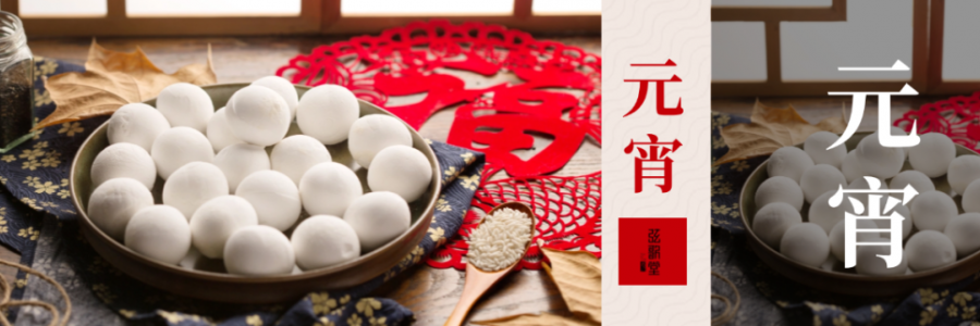 僅食用4個(gè)元宵就進(jìn)了醫(yī)院？三高人群尤其要注意！