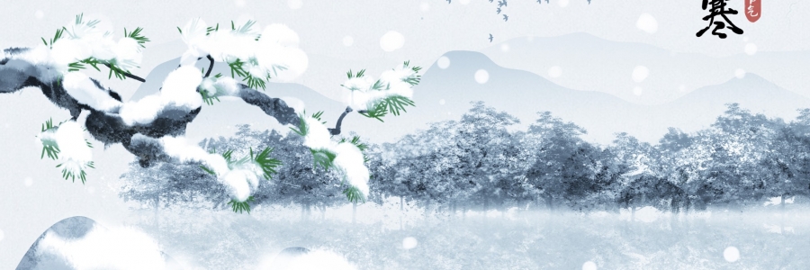 小寒 | 小寒不養(yǎng)陽，一年都白忙！