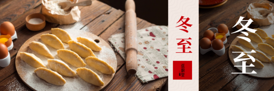 冬至 | 陰盛陽始，“數(shù)九”迎春