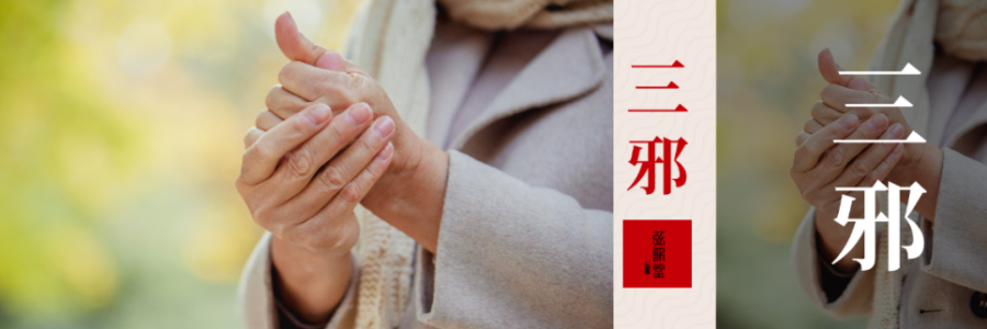 立秋后，一定要注意防“三邪”！